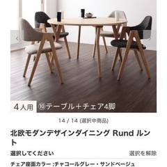 定価20万！破格の中古！ダイニングテーブルとチェアセット