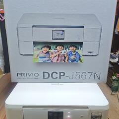 brother ブラザー 複合機 インクジェットプリンター DCP-J567N(動作確認済み)の画像