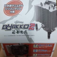 デスクトップ（タワー型）CPUクーラー２点　※ジャンク品の画像