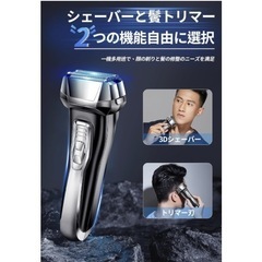 【新品】電気シェーバー 電動髭剃り 3枚刃 メンズシェーバー 往復式 ひげそり 乾湿両用の画像
