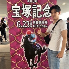 2/1(土) 京都競馬場で一緒に現地観戦しませんか？😁 - 京都市