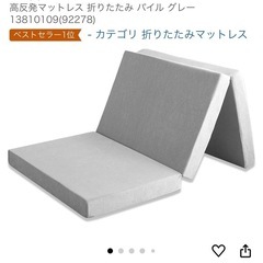 タンスのゲン　折りたたみマットレス　シングル　高反発　グレー　