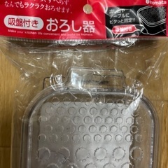 【未使用】おろし器（吸盤付き）の画像
