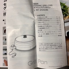 【ニトリ】セラミックグリルパン 作動確認済みの画像