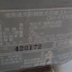 CORONA強制通気型開放式　石油ストーブ　95年製の画像