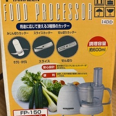 譲渡日【7/30.31.8/1】 YAMAZEN【新品未使用　作動確認済み】フードプロセッサー の画像