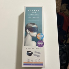 アイマスク※2月2日まで