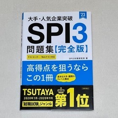 SPI3 問題集