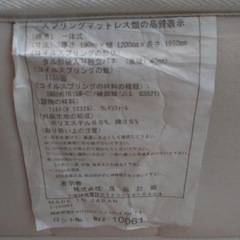 無印良品 超高密度 セミダブル マットレスの画像