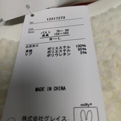 ミッフィーモコモコトレーナーの画像