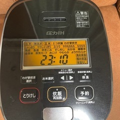 炊飯器