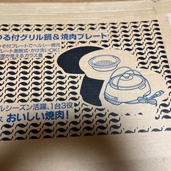 【作動確認済み】グリル鍋&ホットプレート 