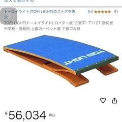 跳び箱と踏み切り台の画像