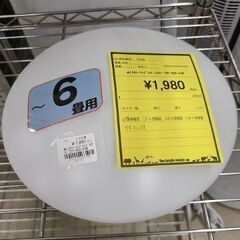 J6639　ヒカリエ　LEDシーリングライト　POOPEE　TS...