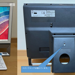 NEC 一体型PC お譲りします。(CPU:Core i5-52...