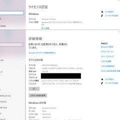 NEC 一体型PC お譲りします。(CPU:Core i5-5200U / MEM:16GB / SSD:256GB /IPS液晶:21.5インチ FHD)の画像