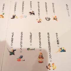 こどもとお母さんのためのお話　日本のお話の画像