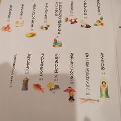 こどもとお母さんのためのお話　日本のお話の画像