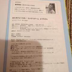 あたまがよくなる！たいけつゲーム　ようちえんの画像