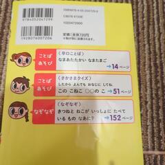 あたまがよくなる！たいけつゲーム　ようちえんの画像