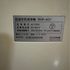 アイリスオーヤマ加湿空気洗浄機の画像