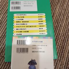 教科書に出てくるお話1年生　いっきによめる！名作選1年生の画像