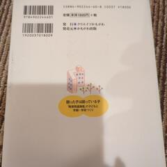 困った子は困っている子の画像