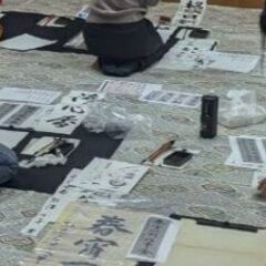 おおとり　大森山王合氣道教室企画　書道体験教室の画像