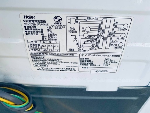 ♦️Haier 全自動電気洗濯機【2016年製】JW-C55A