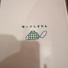 はっけんずかん　むしの画像