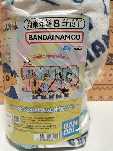 複数購入2割引　新品　クレヨンしんちゃん　ビッグブランケット