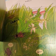 はっけんずかん　むしの画像