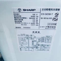 ♦️SHARP全自動電気洗濯機【2018年製】:ES-GE5B-Tの画像