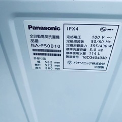 ♦️Panasonic全自動電気洗濯機【2016年製】NA-F50B10の画像