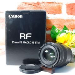 【全国送料無料】✨ほぼ新品・美品・元箱付✨Canon RF85m...