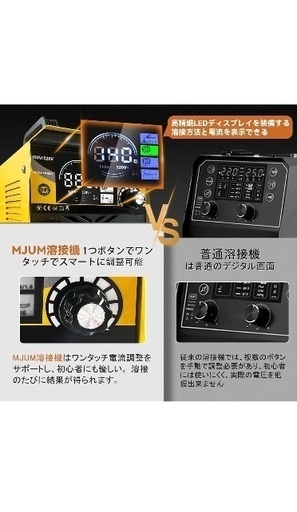 ブランド: MJUM MJUM 半自動溶接機、最大出力 140A、100V、200V、3-in-1、非ガス MIG、カバーアーク、LIFT TIG に対応、定格利用率 60%、LCD ディスプレイ、家庭用および業務用、