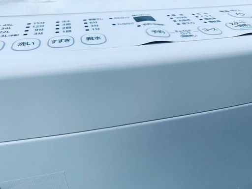 ♦️アイリスオーヤマ全自動電気洗濯機【2023年製】IAW-T451