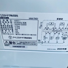♦️アイリスオーヤマ全自動電気洗濯機【2023年製】IAW-T451の画像