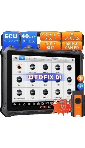 ブランド: OTOFIX OTOFIX D1 OBD2 診断機 自動車故障診断機 日本語スキャンツール ECU コーディング 40 以上の特殊機能 アクティブテスト OE フルシステム診断 CANFD/DoIP キープログラミング 2 年間無料