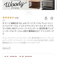 ペットゲージの画像