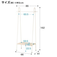 ハンガーラックの画像
