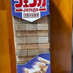 ジェンガ