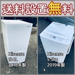 お得すぎるセット価格‼️冷蔵庫&洗濯機の限定セール開催中！⭐️送料・設置無料 65