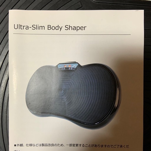 値下げしました！ブルブル振動マシン