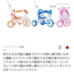 美品★三輪車の画像