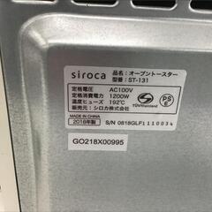siroca オーブントースター ST-131 
ホワイトカラー 
調理器具
動作品の画像