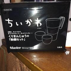 くりまんじゅう熱燗セット空箱