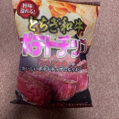 ポテトチップまで処分 致しました。