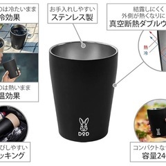 【新品】DODマグ・ウサーモの画像