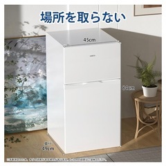【超美品】冷蔵庫の画像